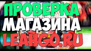 ПРОВЕРКА МАГАЗИНА! CS:GO,H1ZI ЗА 100 РУБЛЕЙ,ROCKET LEAGUE ЗА 49 РУБЛЕЙ!