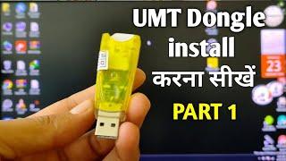 How To Install UMT Dongle | UMT Dongle Install Karna Sikhen PART 1