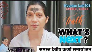 Kalki Avatar | Divine Merging Process | What's Next | Revealed Truth | Noor Ananta ️️