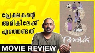 Ariku Movie Review | Unni Vlogs Cinephile