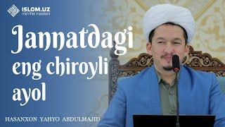 Jannatdagi eng chiroyli ayol | Hasanxon Yahyo Abdulmajid