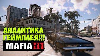 Mafia 3 - Аналитика геймплея [Впечатления от геймплея]