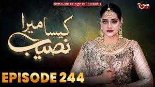 Kaisa Mera Naseeb | Episode 244 | Namrah Shahid - Waqas Sattar | MUN TV Pakistan