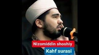 Nizomiddin shoshiy kahf surasi || Низомиддин шоший кахф сураси