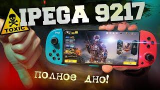 Ipega PG-9217. Обзор Геймпада для PC и Android