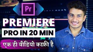 Adobe Premiere Pro Tutorial for Beginners | Adobe Premiere Pro | Premiere Pro Tutorial in Hindi 2022