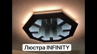 Люстра INFINITY часть 1 3D LED  сделана своими руками Infinity mirror chandelier DIY