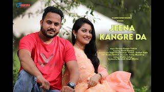 Jeena Kangre Da || Naveen kumar Vishist || Swati Sharma || Latest Himachali Song || Pahari Lok Geet