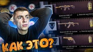 СЛОМАЛ ВАРФЕЙС! АККАУНТ С ВЕЗЕНИЕМ 99% - WARFACE