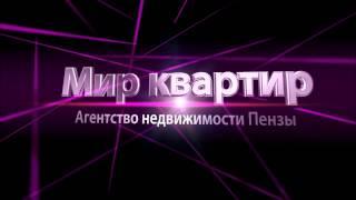 2 комнатная квартира в Пензе на Южной поляне – Купить 2 х комнатную квартиру в Пензе с ремонтом