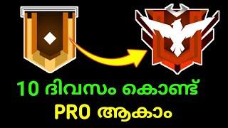 ആർക്കും PRO ആകാം  | HOW TO PRO PLAYER WITH IN 10 DAYS IN FREE FIRE