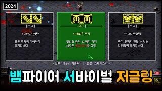 역대급 UI 뱀서 유즈맵!! 15분동안 저글링한테서 살아남아야한다. | [EUD] 뱀서류 저글링 막기(싱글) v0.02 TEST