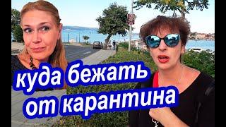 ОГРОМНЫЙ ПЛЮС Карантинного Отдыха. Чем Не Элитный Европейский Курорт? Разрушаем Мифы. Отдых 2020