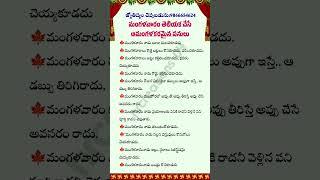 ప్రతి ఒక్కరూ తెలుసుకోండి#bhakti#ytshorts #trending #ధర్మసందేహాలు #moral #quotes#om #జీవితసత్యాలు