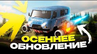 ОБЗОР НОВОГО ОБНОВЛЕНИЯ НА AMAZING ONLINE (новые авто, квесты, новая деревня и т.д) (GTA CRMP)