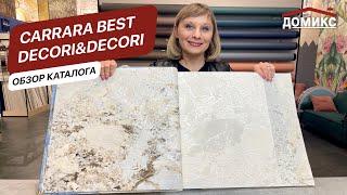 Обзор каталога обоев Carrara Best