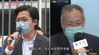 立法會選舉前曕；民主派搶攻功能界別　現任的建制派議員點接招？  - 20200401 - 香港新聞 - 有線新聞 CABLE News