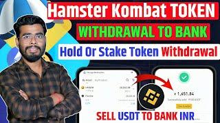 Hamster Token Sell USDT To Bank Inr  | Hamster kombat withdrawal | Hamster kombat new update