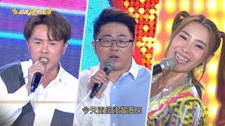 ️【精華】陳孟賢 陳昭瑋 帶來什麼歌曲 向前輩致敬 ｜超級夜總會 Super Night