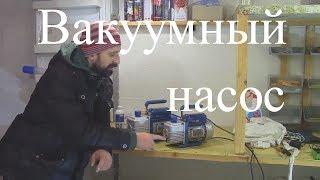 Курсы холодильщиков 7. Вакуумный насос. Как вакуумировать холодильник