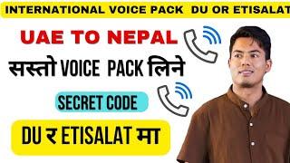 How To Get Cheap Voice Package From Uae To Nepal In Du Or Etisalat 2024 | Uae To Nepal Voice package