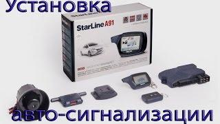 Как самому установить сигнализацию с автозапуском StarLine A91 на Bighorn ДимАСС