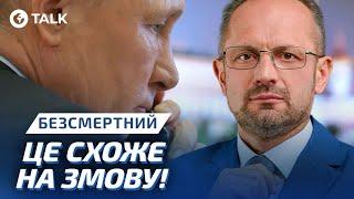 Безсмертний  З ТРАМПОМ членства в НАТО НЕ БУДЕ! Треба БУТИ НАПОГОТОВІ | OBOZ.TALK