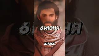 ASSASSIN’S CREED MIRAGE НА IPHONE