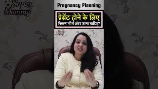 Pregnant Hone Ke Liye Kitna Virya Andar Jana Chahie | #shorts #pregnancy #sperm #babyplanning
