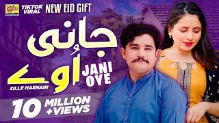 Jani Oye | NEW OFFICIAL SONG | Zille Hasnain | Sanu Piyar Sikha Ke Mal Pardes Liyae