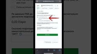 КАК ЗАБРАТЬ НАЛОГИ В ЛИТВЕ ЗА 2024 ГОД С ТЕЛЕФОНА #европа #налоги