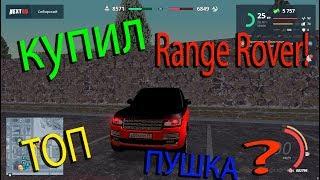 КУПИЛ СУПЕР ТАЧКУ С КЛАССА GTA MTA NEXT RP