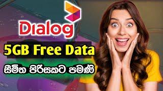 Dialog free data Sinhala 2024 | Dialog free data new method |Dialog free data 5GB | free data today