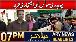 ARY News 7 PM Headlines | 10th Dec 2024 | Moonis Elahi Ishtehari Qarar