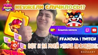 RUSH ROYALE | НОВАЯ ЛЕГЕНДА РР | МОЙ ПРАЗДНИК | ОБНОВА | ТЕСТОВЫЙ СЕРВЕР | РАШ РОЯЛЬ