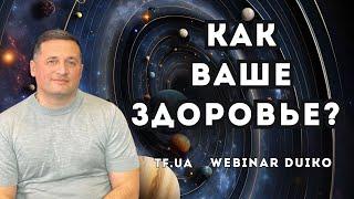 Как ваше здоровье? Улучшите Своё Здоровье В 2025 Году СОВЕТЫ ЭКСПЕРТА