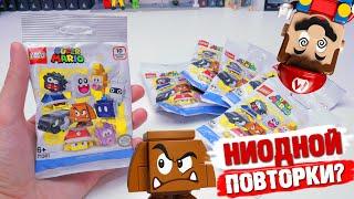 LEGO СУПЕР МАРИО - Распаковка минифигурок / Часть 1