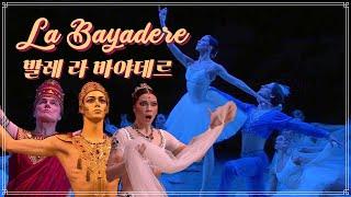  사랑과 질투 그리고 죽음 인도판 막장 드라마, 라 바야데르 | 발레,  요약하기