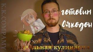 K.K.COMPANY | шоу "Карательная кулинария"