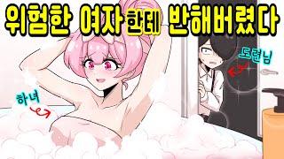 위험한 하녀에게 반해버린 도련님의 운명은...?! [해피 시즈닝 아카데미]