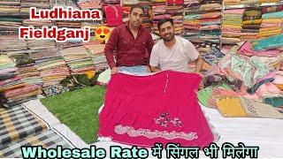 Ludhiana Fieldganj से Wholesale में सिंगल Suits भी ऑर्डर करे||  kasturi lal and company