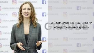 123bt. Знакомство с ассортиментом техники немецкого бренда GRAUDE.