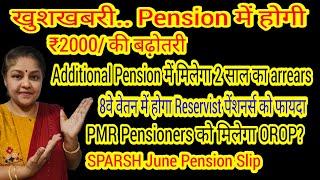 Additional #pension will get arrears, #pension increased by ₹2000, soldier news with rina