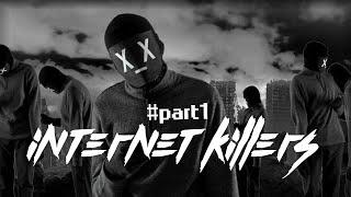 Internet Killers#part1 / Убийцы Интернета Часть 1