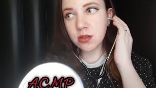 АСМР/ASMR Стандартный осмотр у терапевта‍️