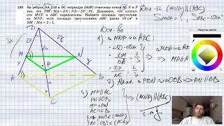 №103. На ребрах DA, DB и DC тетраэдра DABC отмечены точки М, N и Р так, что DM:MA = DN:NB = DP:PC.