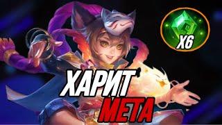 ХАРИТ ИМБА МИНИ ГАЙД MOBILE LEGENDS