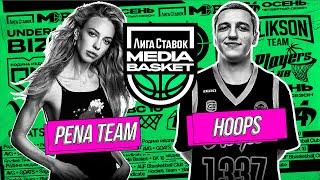 HOOPS vs PENA TEAM | 3 тур | 4 сезон | MEDIA BASKET