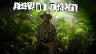 סטטיק ובן אל תבורי - נמסטה | האמת נחשפת!