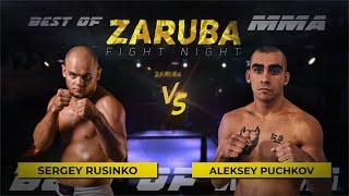 Бой 7. Zaruba Fight Night Сергей Русинко vs Алексей Пучков